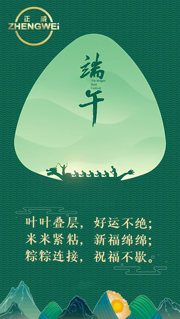 最新版祝各位新老客户端午安康！