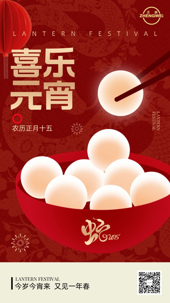 祝大家元宵夜快乐