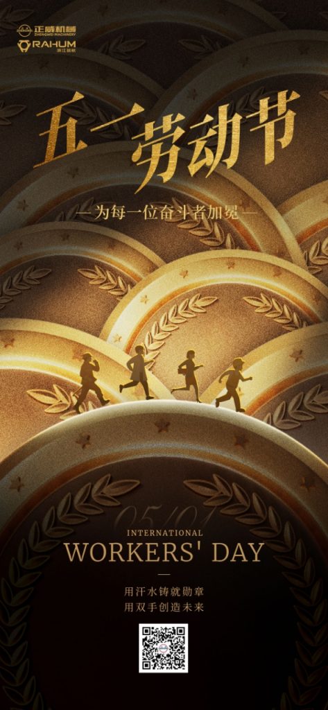 ，致敬每一位美好生活缔造者