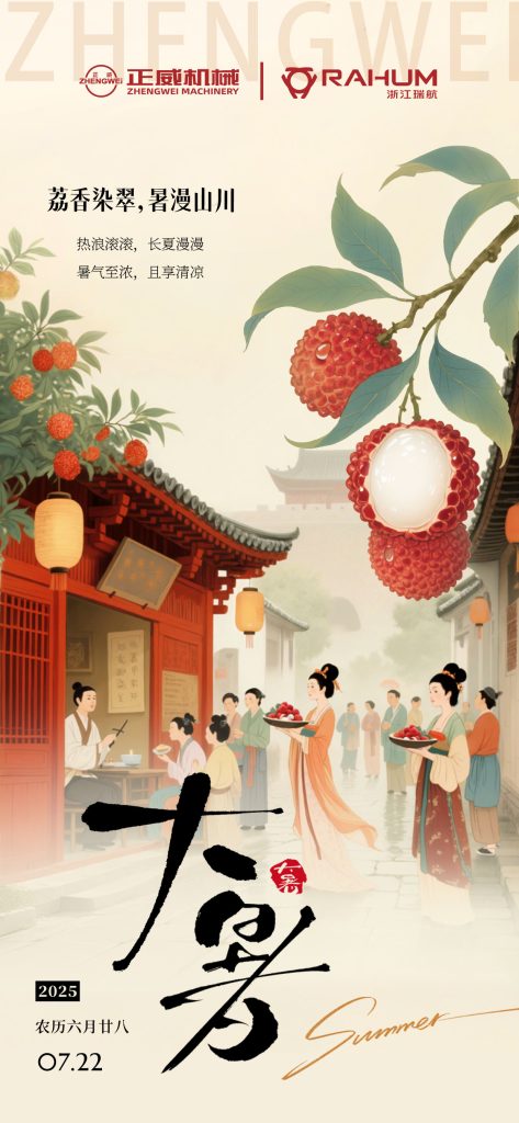 热浪淬锋芒，砺新正当时