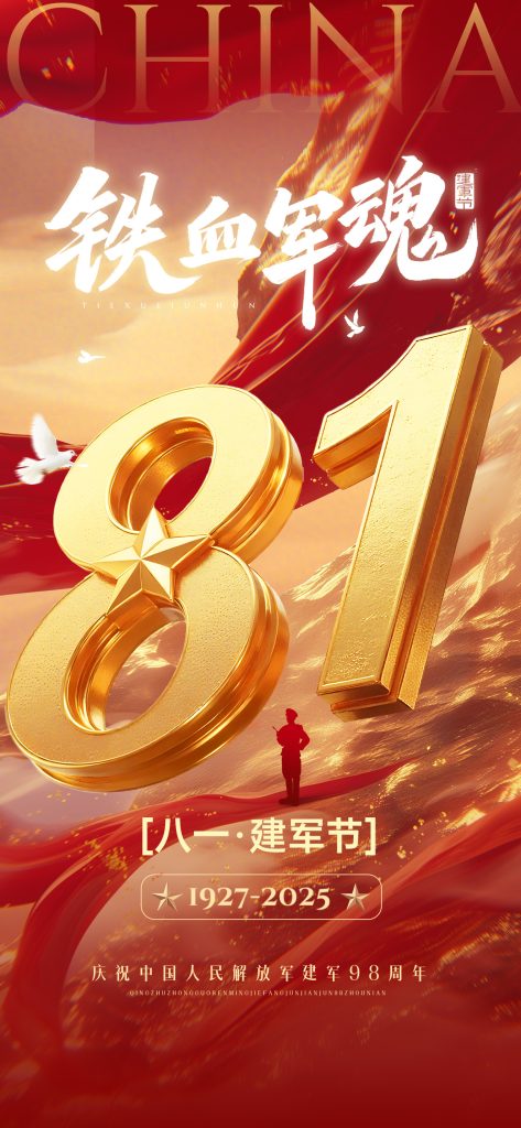 以智造之名，承军令之魂 | 正威机械致敬最可爱的人